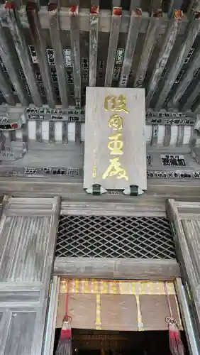 赤井嶽薬師 常福寺の本殿・本堂