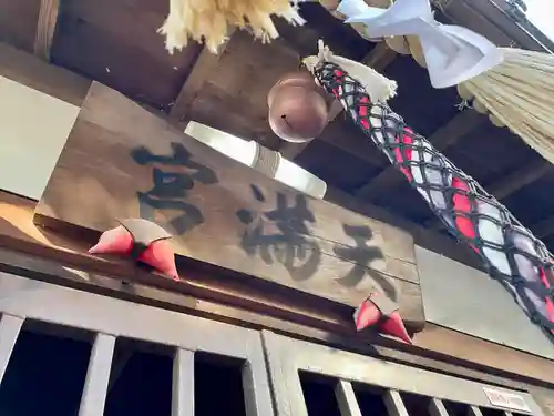 神明大神宮(神奈川県)