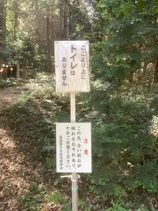 尾張冨士大宮浅間神社のその他建物