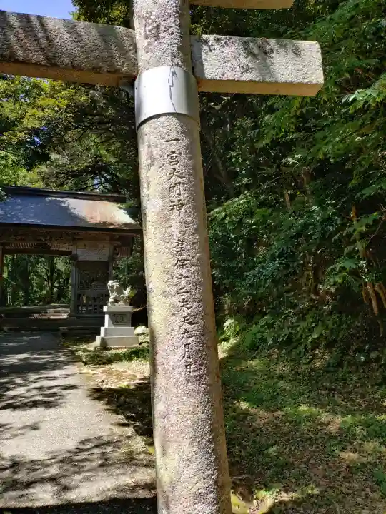 倭文神社(鳥取県)
