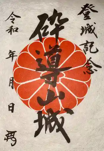 佐伎治神社の御朱印 2022年05月