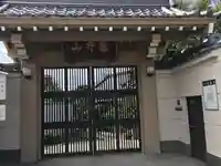 円福寺の山門・神門