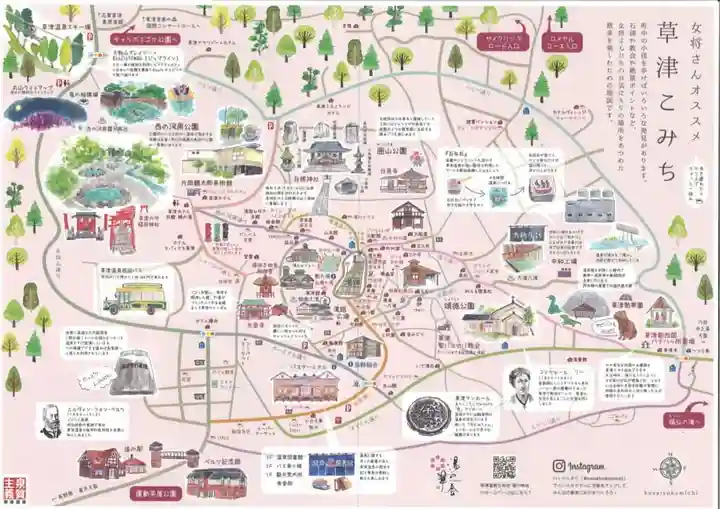 光泉寺(群馬県)