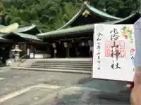 比治山神社(広島県)