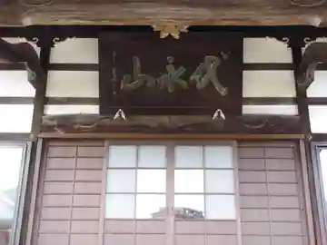 円乗院の本殿・本堂