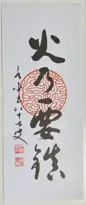 修善寺(愛知県)