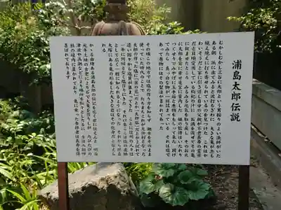 八剱神社のその他建物