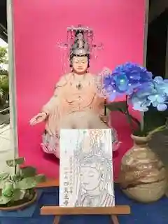 伊勢の国 四天王寺(三重県)