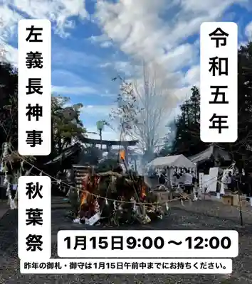 手力雄神社(岐阜県)