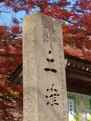 土津神社｜こどもと出世の神さま(福島県)