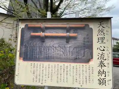 日野八坂神社(東京都)