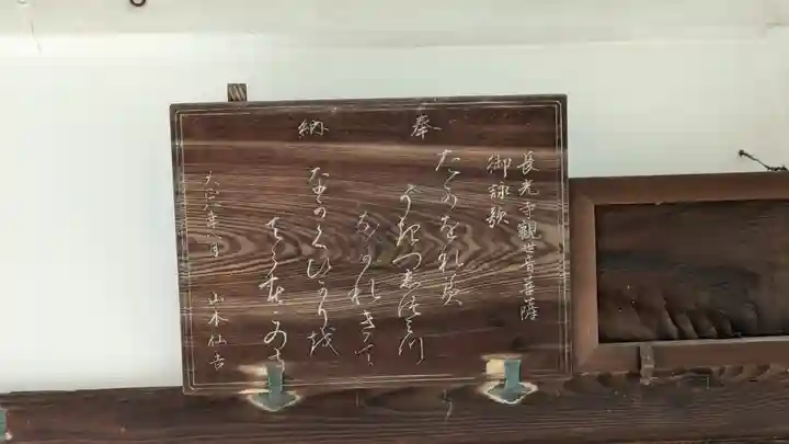 長光寺(京都府)