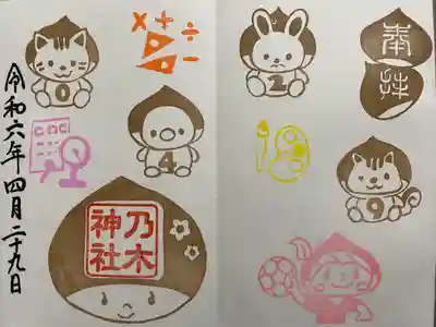 京都乃木神社(京都府)