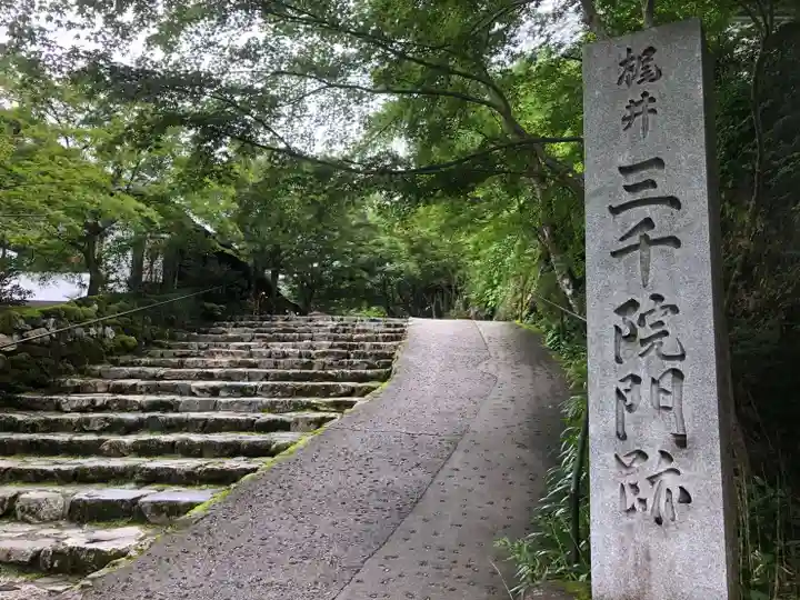 三千院門跡のその他建物