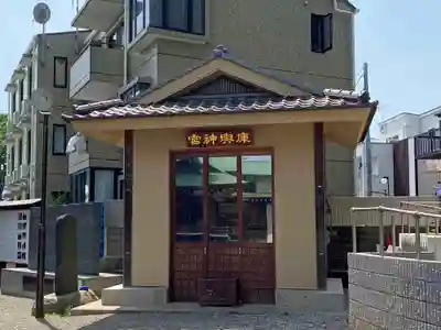 北澤八幡神社のその他建物