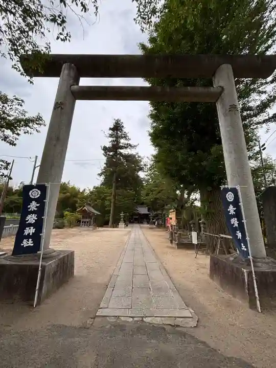 素鵞神社の{uncategorized: "未分類", other: "その他", undefined: "問題あり", building: "その他建物", grave: "お墓", sacred_gate: "鳥居", guardian: "狛犬", statue: "像", buddha: "仏像", history: "歴史", nature: "自然", garden: "庭園", animal: "動物", pagoda: "塔", temizu: "手水舎", mountain_gate: "山門・神門", sanctuary: "本殿・本堂", subordinate: "末社・摂社", art: "芸術", scenery: "景色", jizo: "地蔵", ema: "絵馬", goshuin: "御朱印", omikuji: "おみくじ", items: "授与品その他", amulet: "お守り", goshuincho: "御朱印帳", eats: "食事", festival: "お祭り", votive_dance: "神楽", shichigosan: "七五三参", wedding: "結婚式", experience: "体験その他", initially: "初詣", around: "周辺", anti_infection: "感染症対策"}