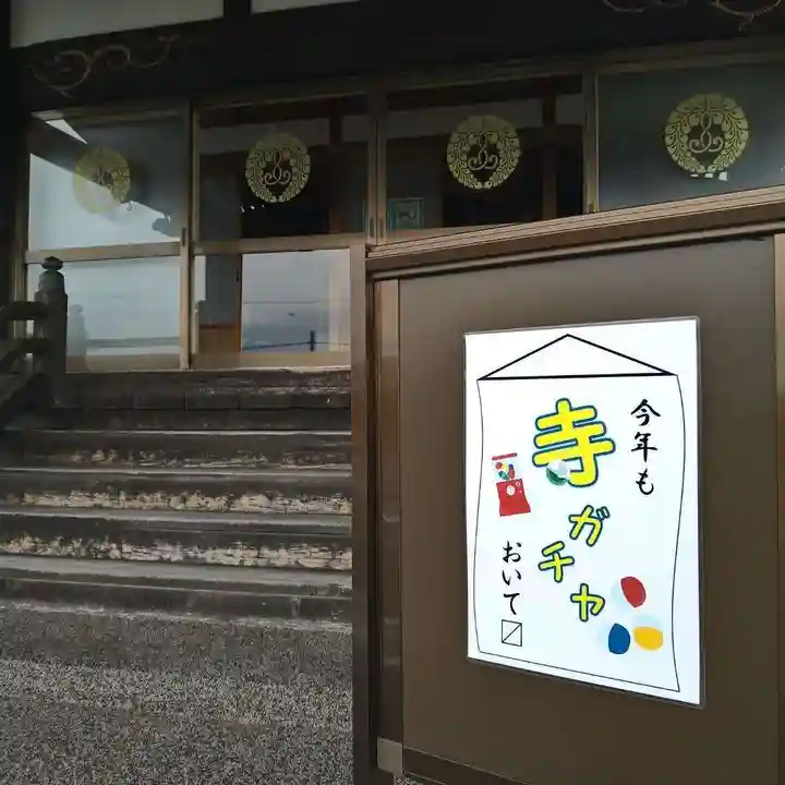 雨竜 専福寺の授与品その他