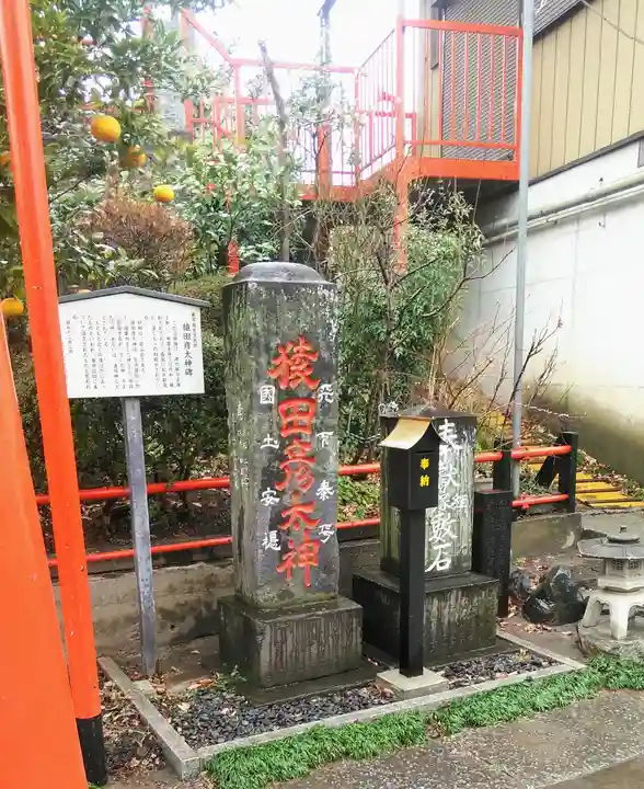 塚越稲荷神社のその他建物
