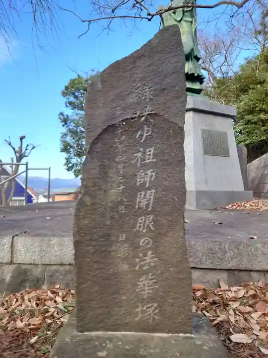 圓教寺(神奈川県)