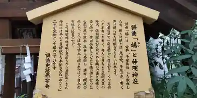 神明神社(京都府)