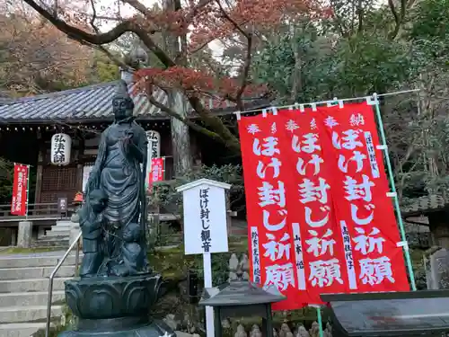 今熊野観音寺の仏像