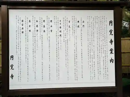 円覚寺(神奈川県)