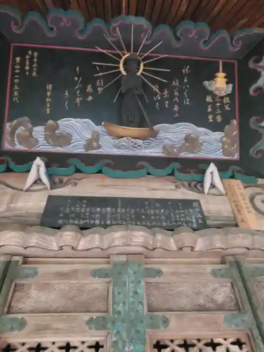 秩父札所三十二番 法性寺のその他建物