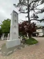 帯廣神社(北海道)