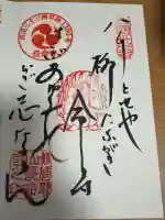 長命寺の御朱印