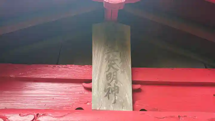 稲荷五社大明神のその他建物