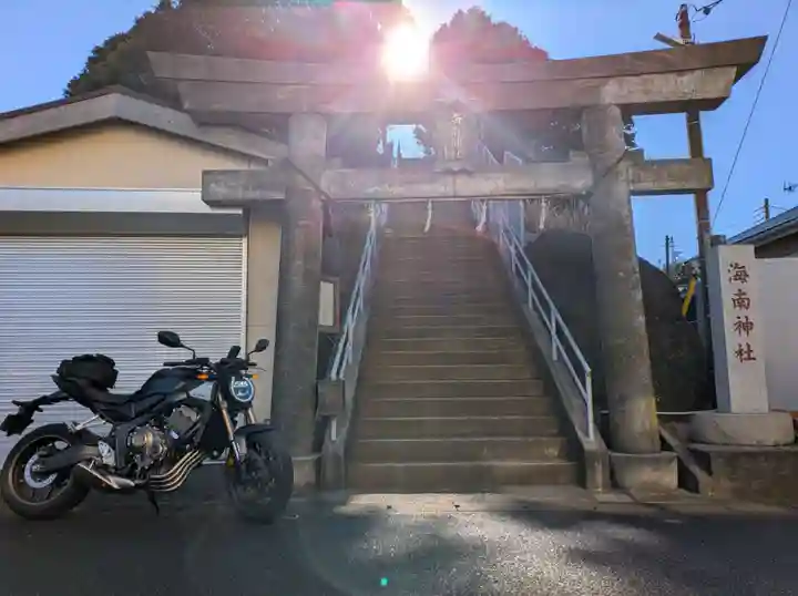 海南神社(神奈川県)