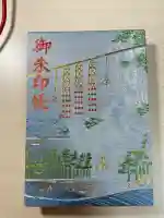 花窟神社(三重県)