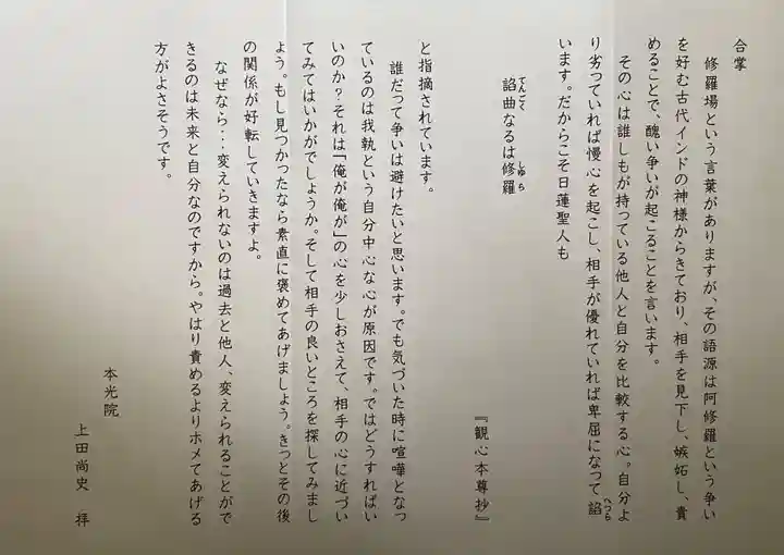 本光院(京都府)