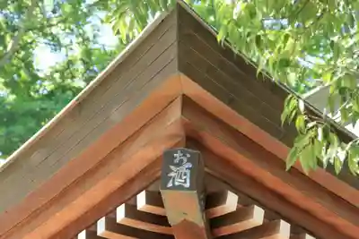 熊野福藏神社のその他建物