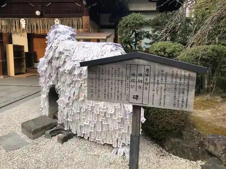 安井金比羅宮のその他建物