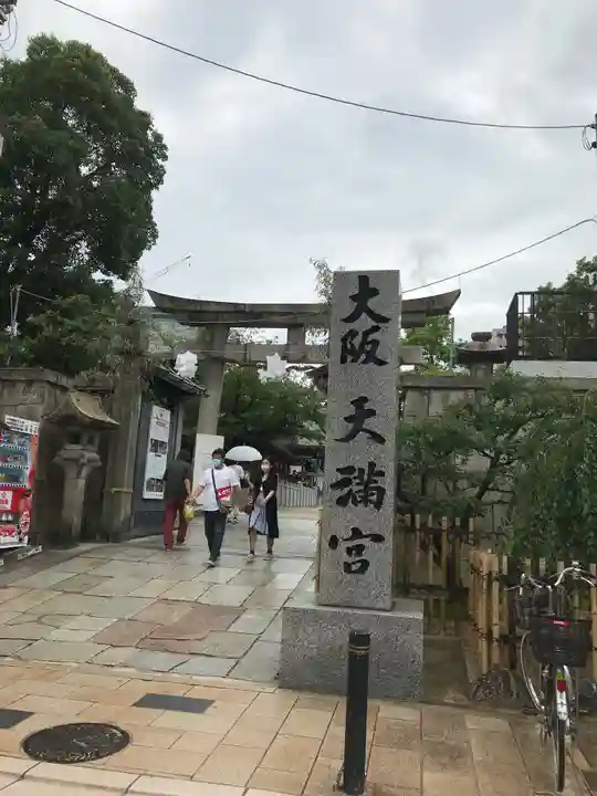 大阪天満宮のその他建物