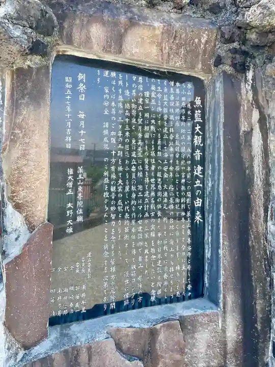 東善院(神奈川県)