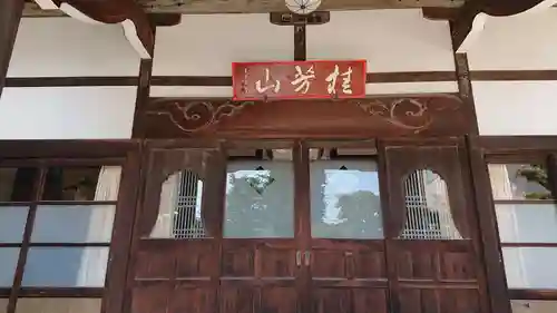 瑞泰寺のその他建物