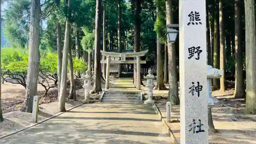 熊野神社の鳥居