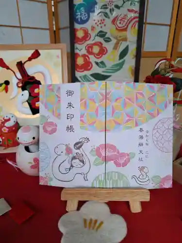 椿ノ海　水神社の御朱印