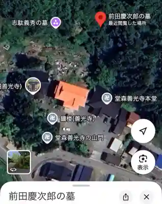 善光寺(山形県)