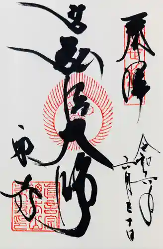 東寺（教王護国寺）(京都府)