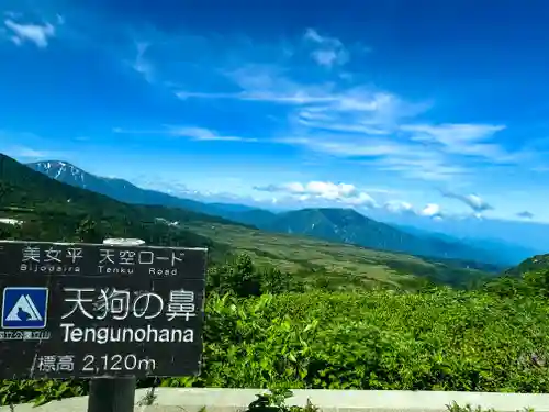 雄山神社峰本社の景色