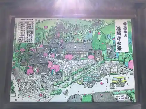 満願寺(愛媛県)