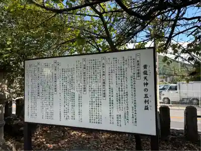 桐生天満宮(群馬県)