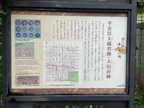 勝福寺(京都府)