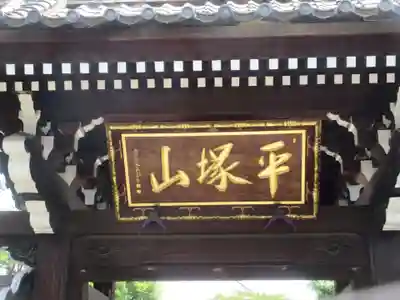 城官寺(東京都)