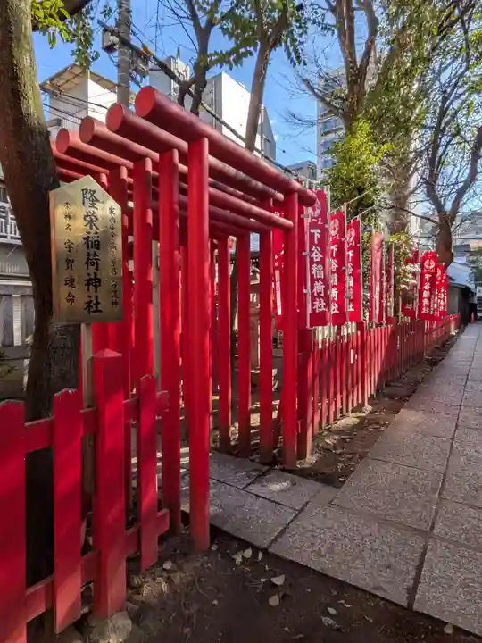 下谷神社(東京都)