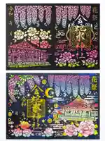 金蛇水神社の御朱印