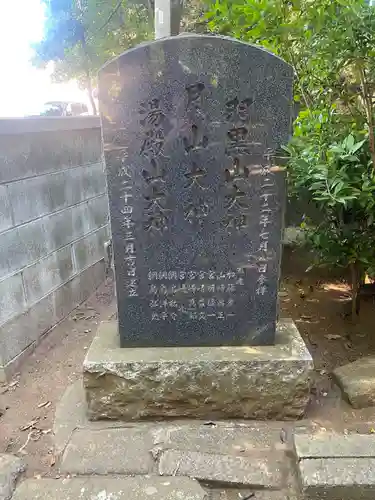 七百餘所神社 (千葉県)